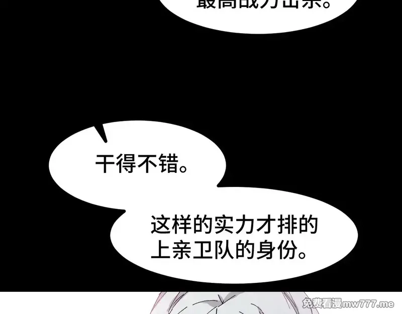 圣墟,第271话 败走？,第26张