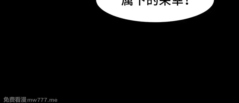 圣墟,第271话 败走？,第28张
