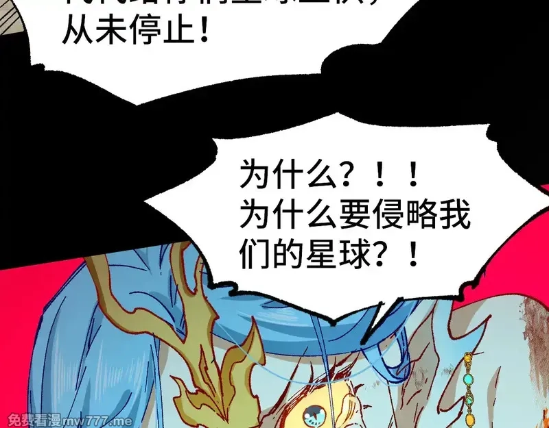 圣墟,第271话 败走？,第31张