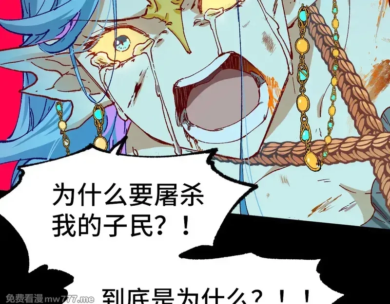 圣墟,第271话 败走？,第32张