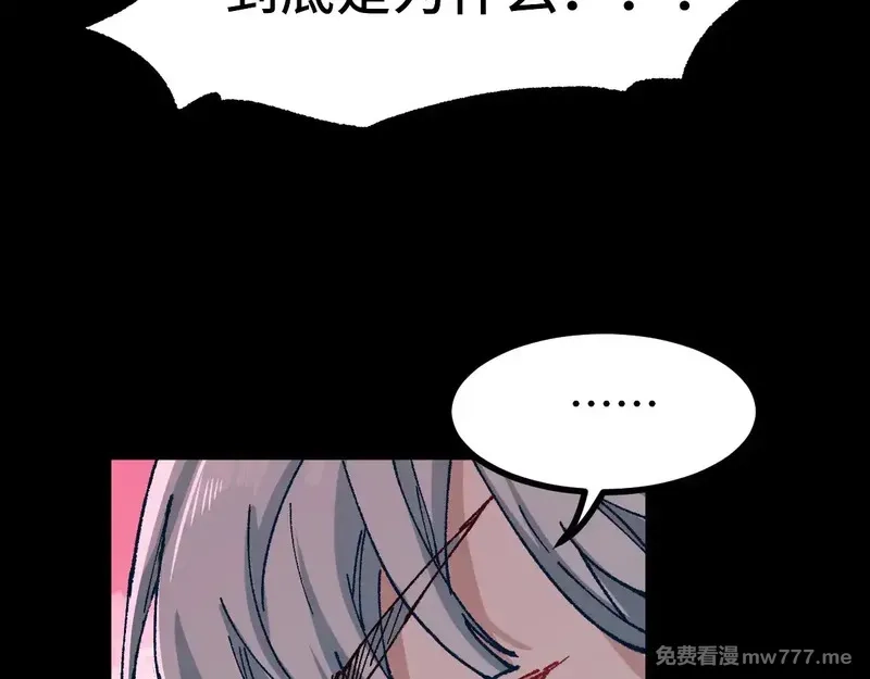 圣墟,第271话 败走？,第33张