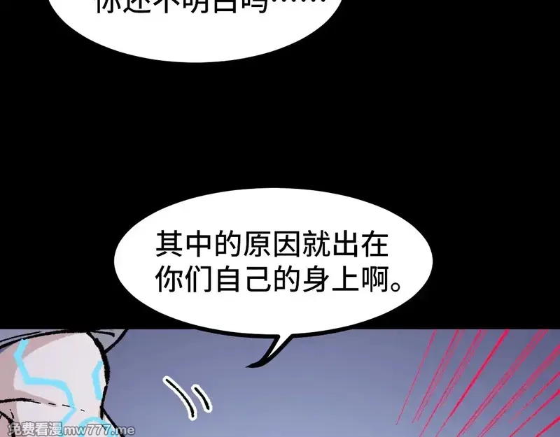 圣墟,第271话 败走？,第35张
