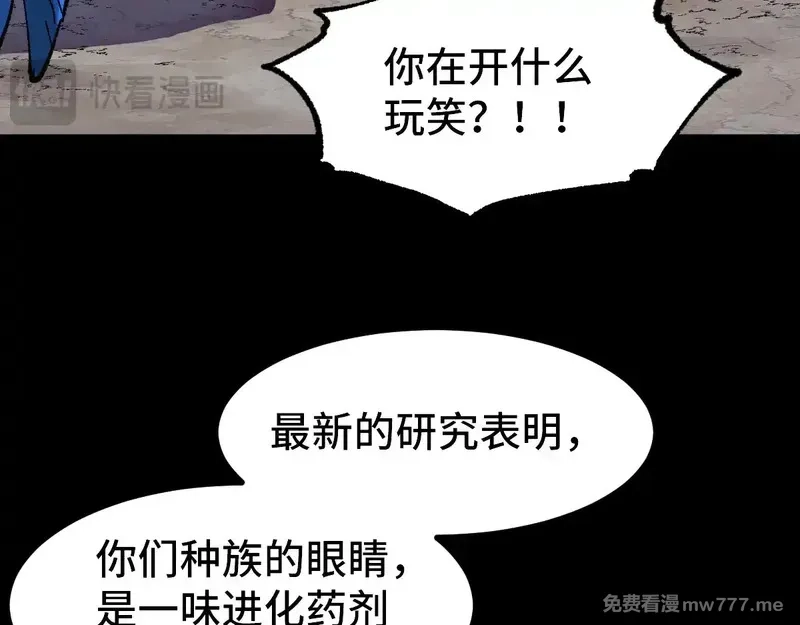 圣墟,第271话 败走？,第37张