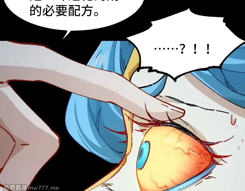 圣墟,第271话 败走？,第38张