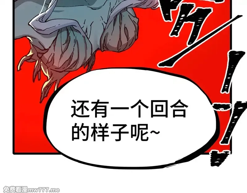圣墟,第271话 败走？,第4张