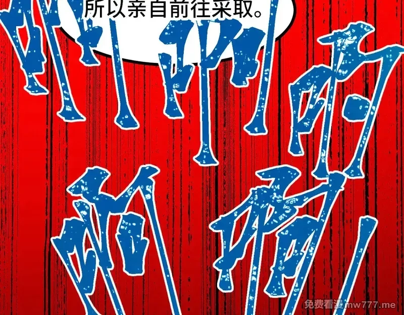 圣墟,第271话 败走？,第40张