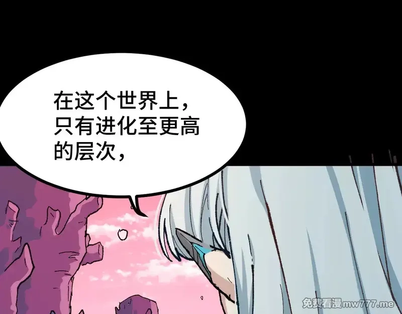 圣墟,第271话 败走？,第43张
