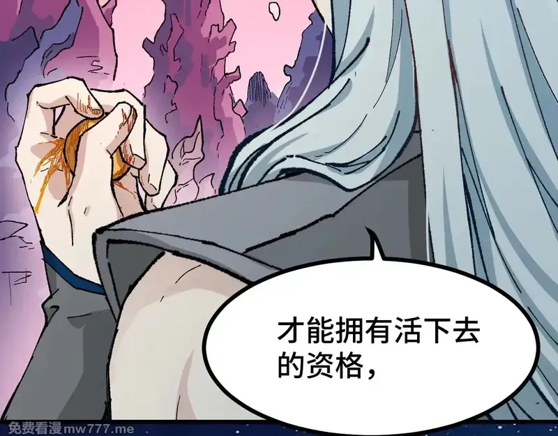 圣墟,第271话 败走？,第44张