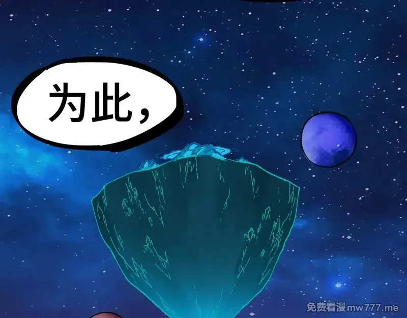 圣墟,第271话 败走？,第45张