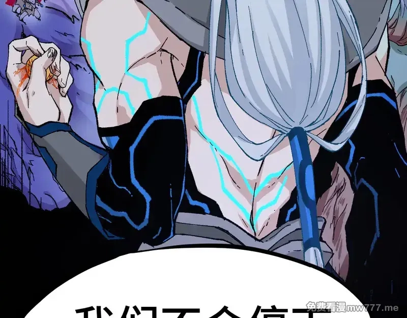 圣墟,第271话 败走？,第47张