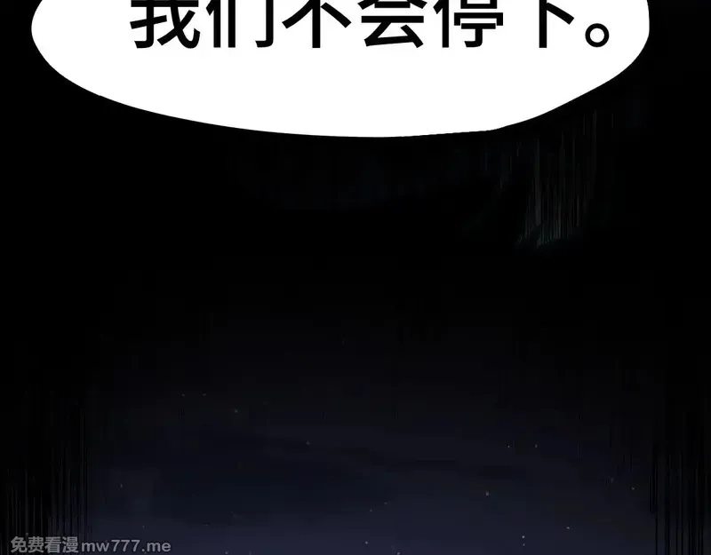 圣墟,第271话 败走？,第48张