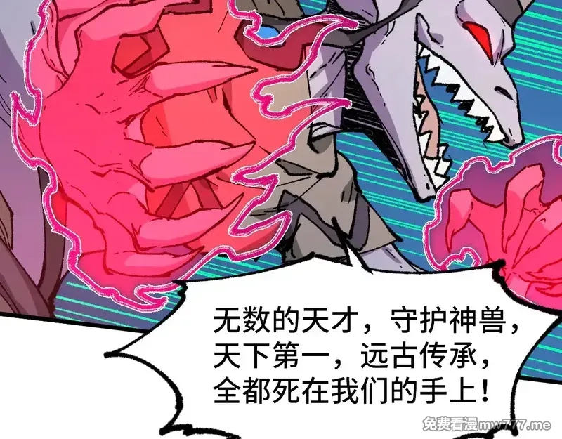 圣墟,第271话 败走？,第56张