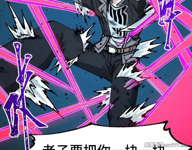 圣墟,第271话 败走？,第58张