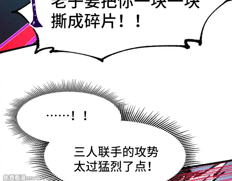 圣墟,第271话 败走？,第59张