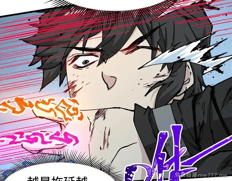 圣墟,第271话 败走？,第60张