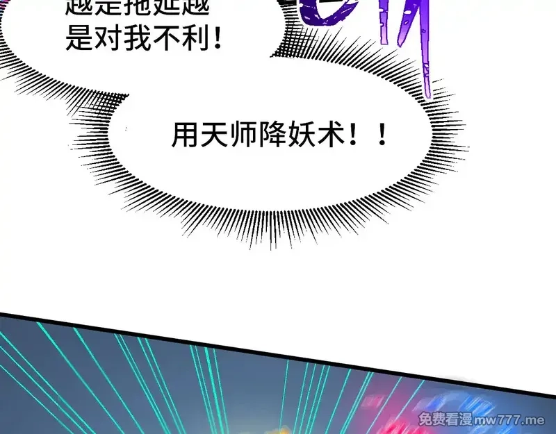 圣墟,第271话 败走？,第61张