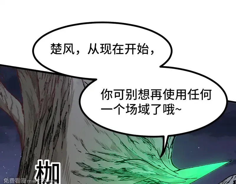 圣墟,第271话 败走？,第64张