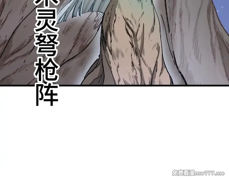 圣墟,第271话 败走？,第66张