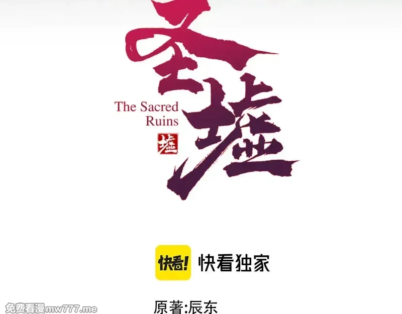 圣墟,第271话 败走？,第7张