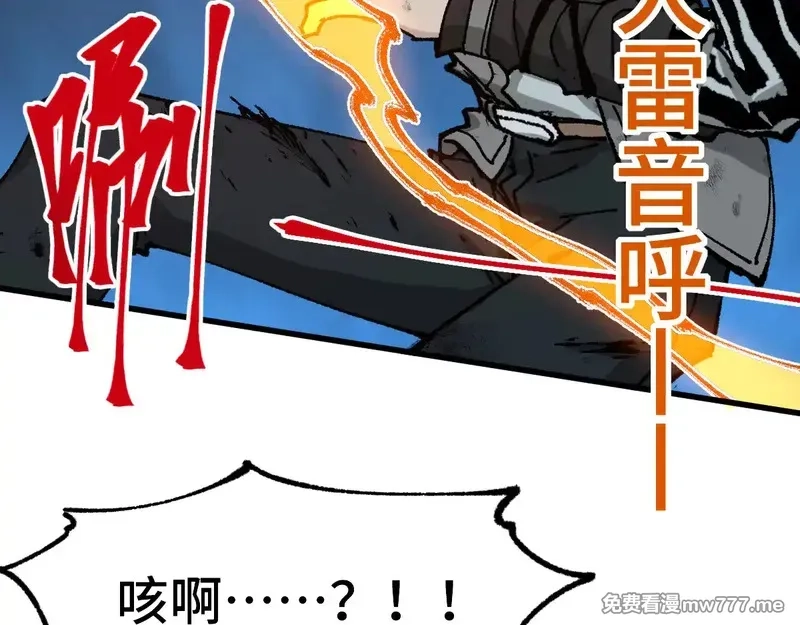 圣墟,第271话 败走？,第76张