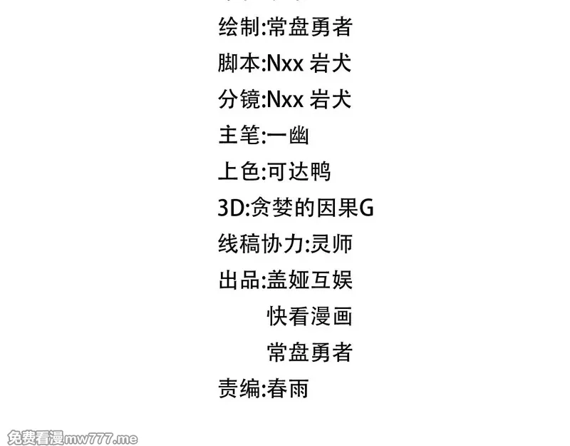 圣墟,第271话 败走？,第8张