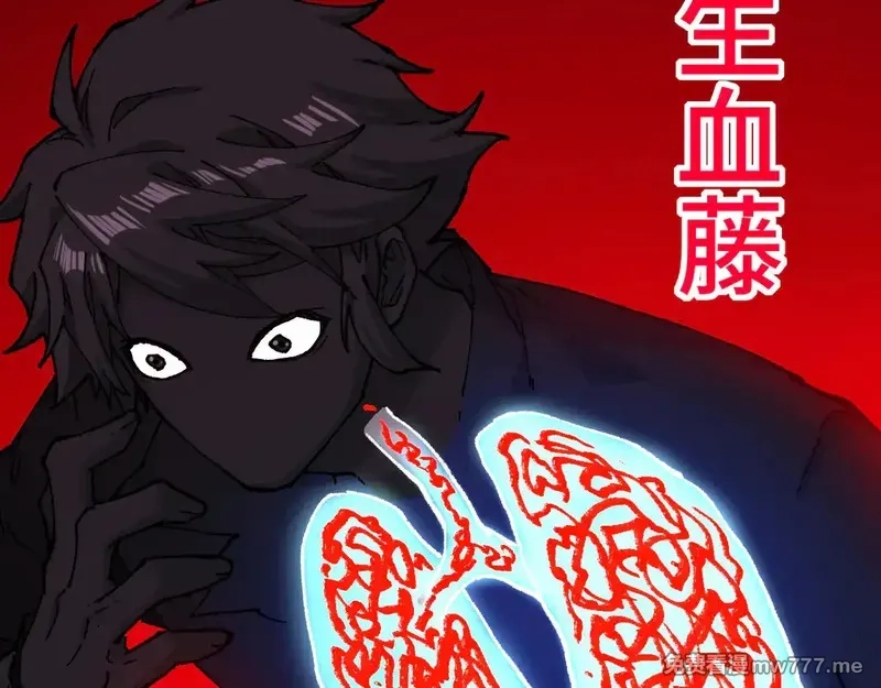 圣墟,第271话 败走？,第82张