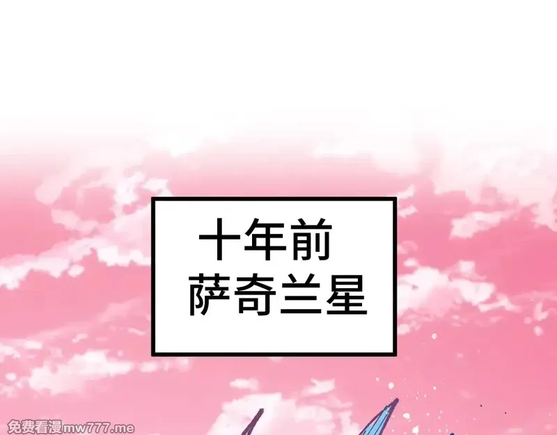 圣墟,第271话 败走？,第9张
