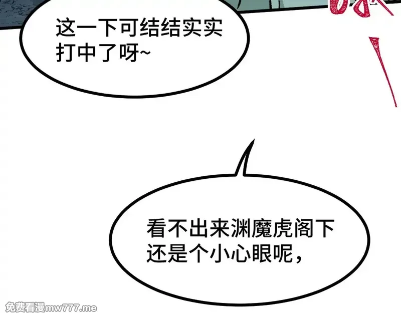 圣墟,第271话 败走？,第96张