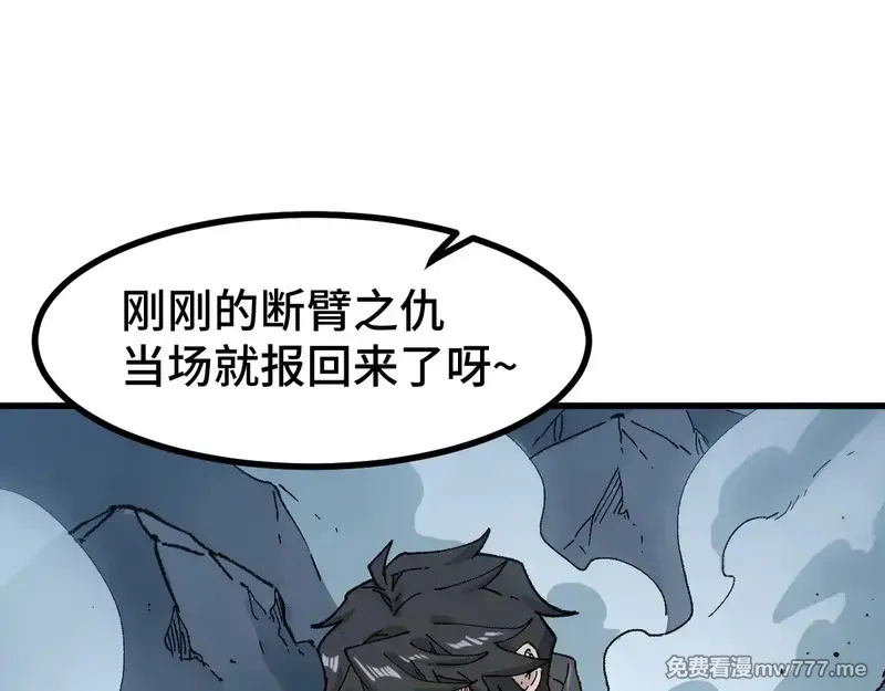 圣墟,第271话 败走？,第98张