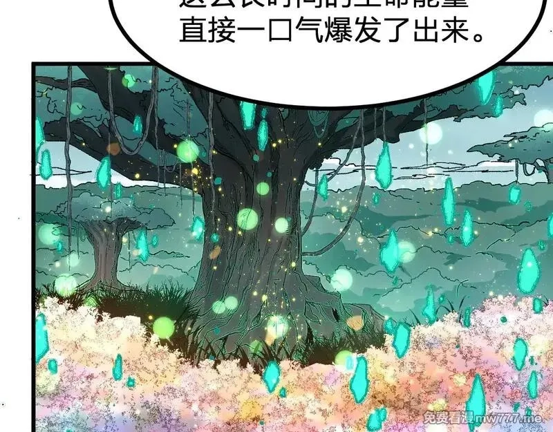 圣墟,第281话 新的进化,第100张