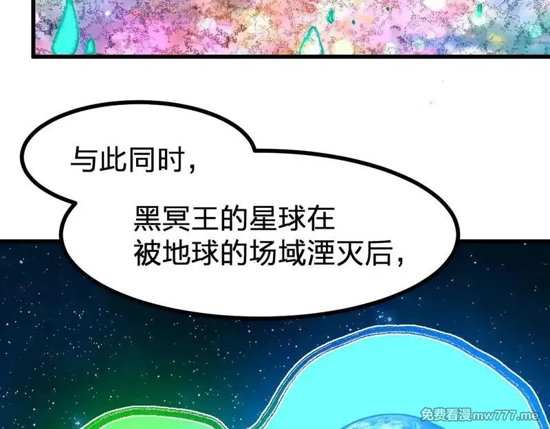 圣墟,第281话 新的进化,第101张