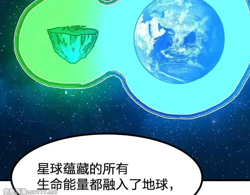 圣墟,第281话 新的进化,第102张