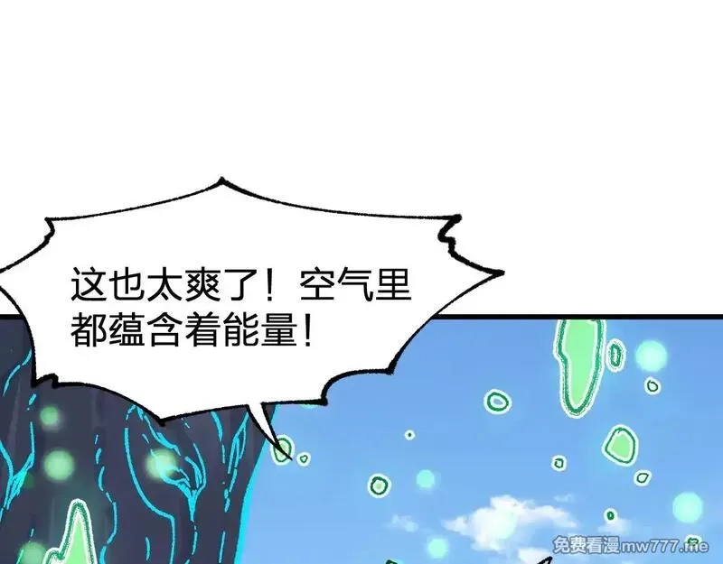 圣墟,第281话 新的进化,第106张