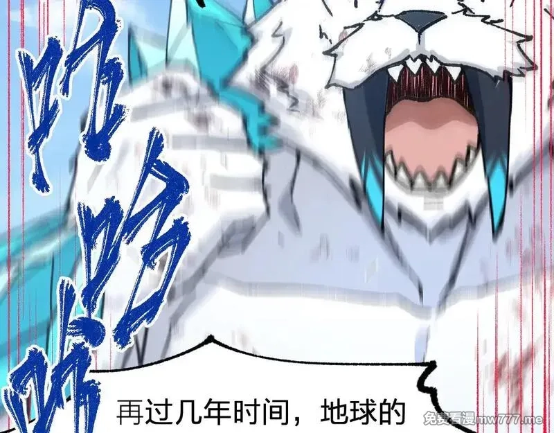 圣墟,第281话 新的进化,第109张