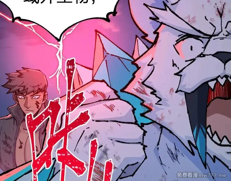 圣墟,第281话 新的进化,第111张