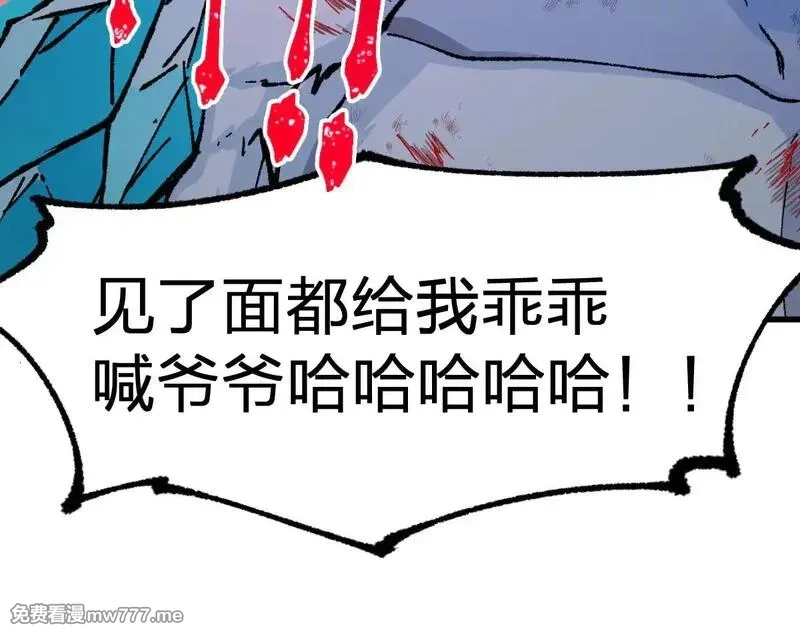 圣墟,第281话 新的进化,第112张