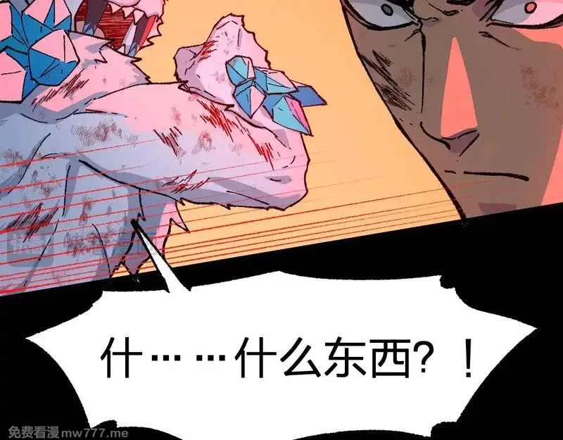圣墟,第281话 新的进化,第114张