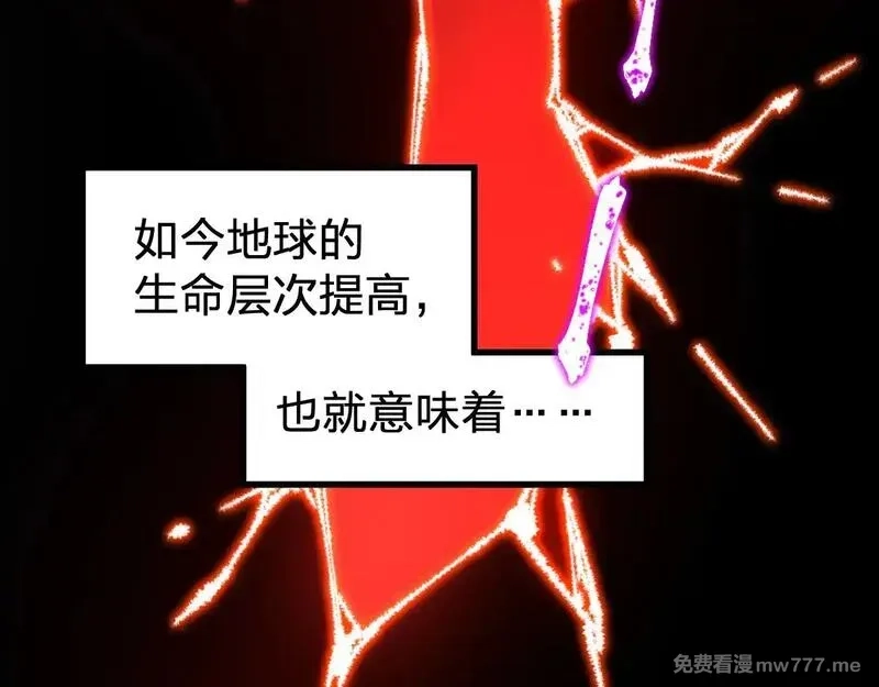 圣墟,第281话 新的进化,第118张