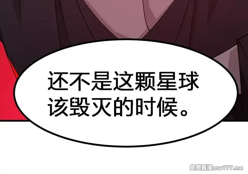 圣墟,第281话 新的进化,第12张
