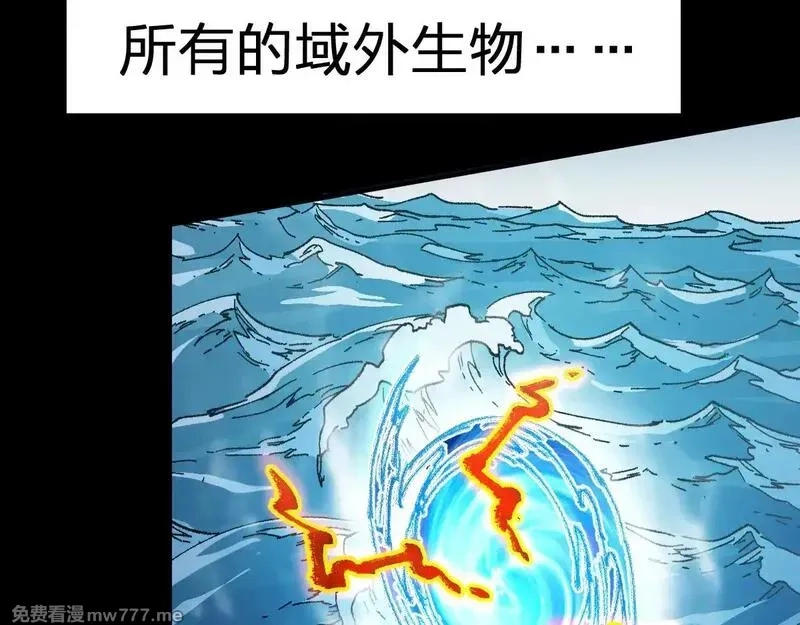 圣墟,第281话 新的进化,第122张