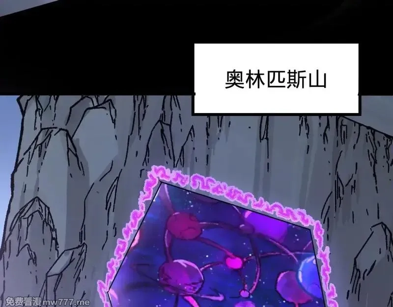 圣墟,第281话 新的进化,第125张