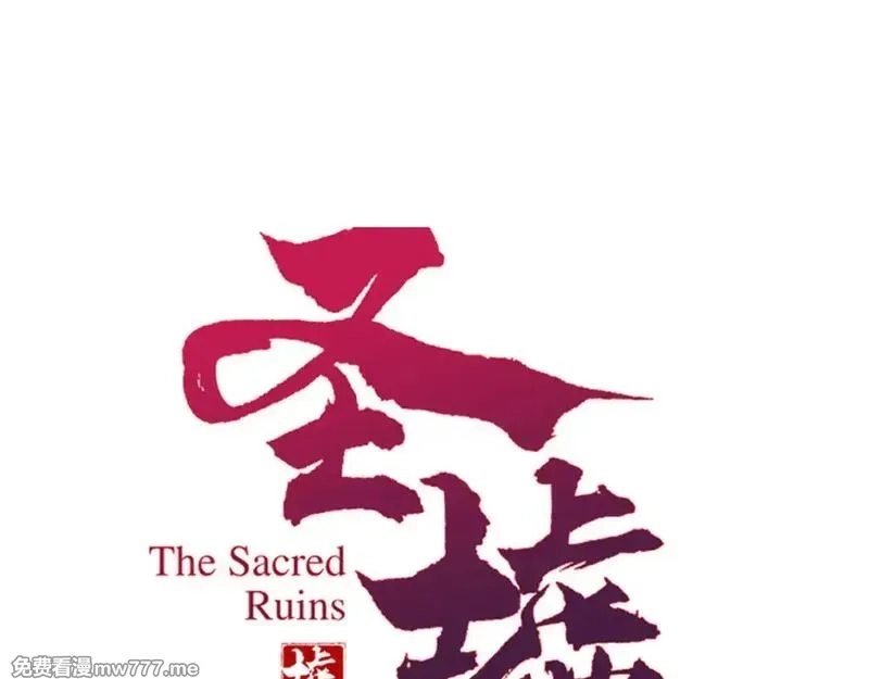 圣墟,第281话 新的进化,第13张