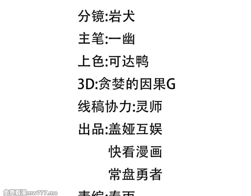 圣墟,第281话 新的进化,第15张