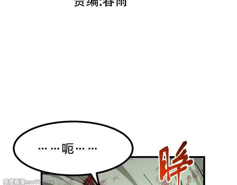 圣墟,第281话 新的进化,第16张