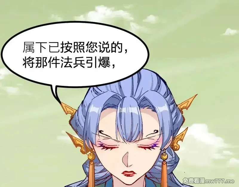 圣墟,第281话 新的进化,第2张