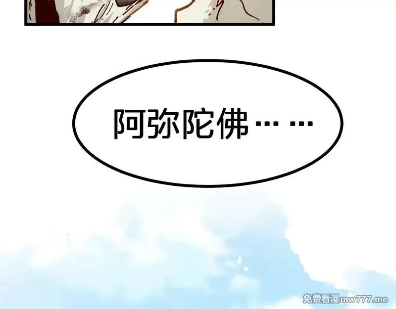 圣墟,第281话 新的进化,第25张