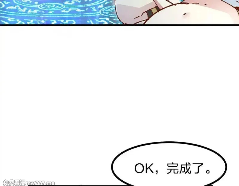 圣墟,第281话 新的进化,第31张