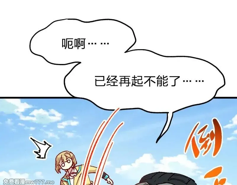 圣墟,第281话 新的进化,第37张