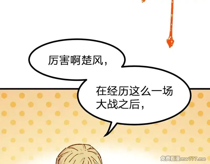 圣墟,第281话 新的进化,第39张
