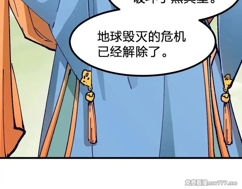 圣墟,第281话 新的进化,第4张